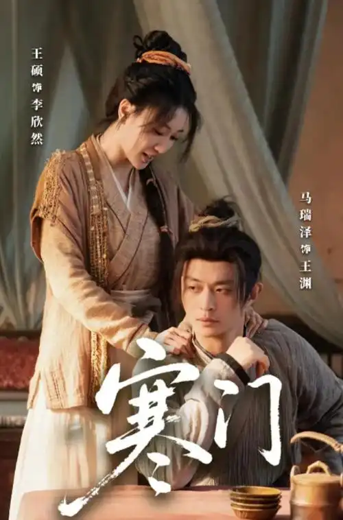 电视剧《极光之恋》